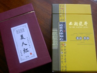 我が家の中国茶コレクション(2)