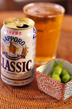 北海道限定サッポロクラッシックビールと枝豆